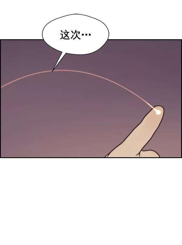 男子汉 - 第35话 - 第47张图