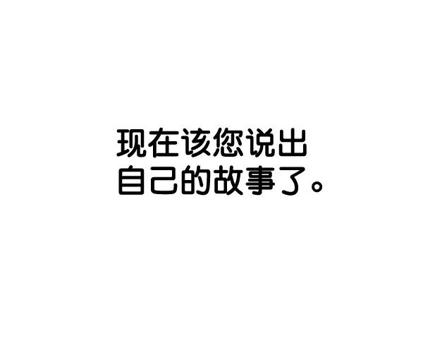 男子汉 - 第35话 - 第32张图