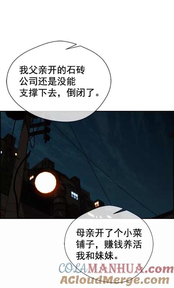 男子汉 - 第35话 - 第25张图