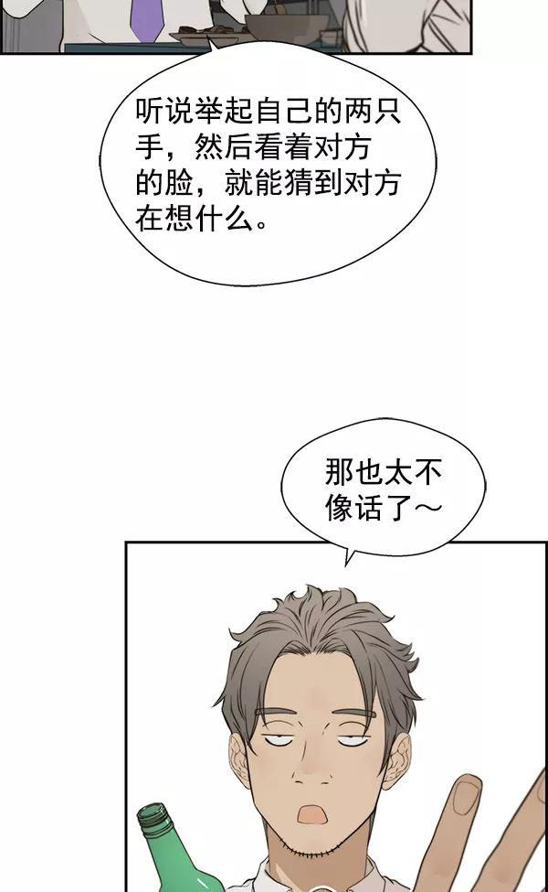 男子汉 - 第35话 - 第34张图