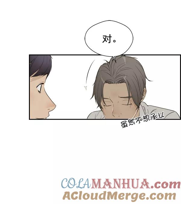 男子汉 - 第35话 - 第53张图