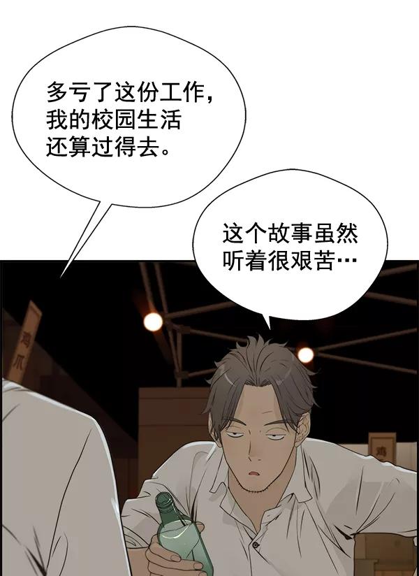 男子汉 - 第35话 - 第28张图