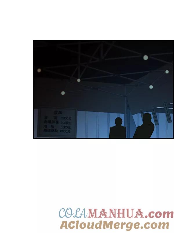 男子汉 - 第35话 - 第85张图