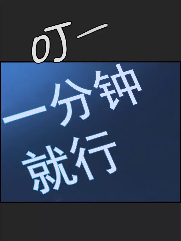 男子汉 - 第36话 - 第103张图