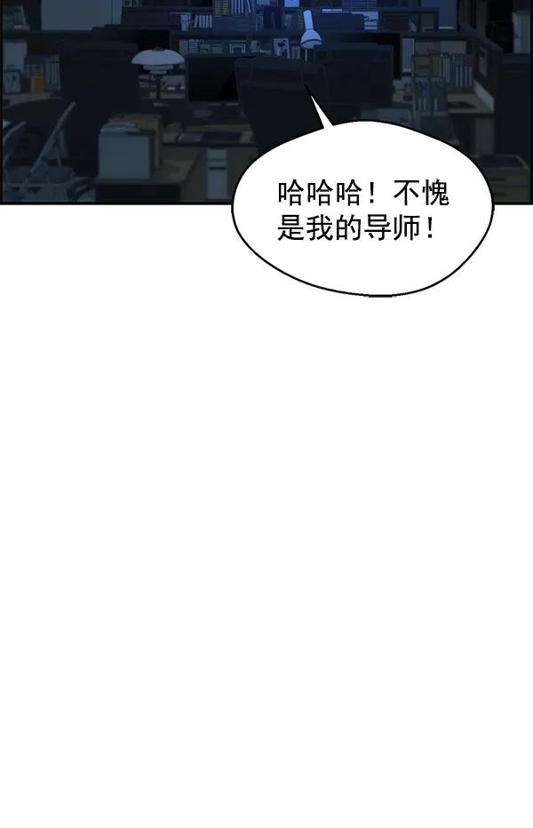 男子汉 - 第36话 - 第52张图