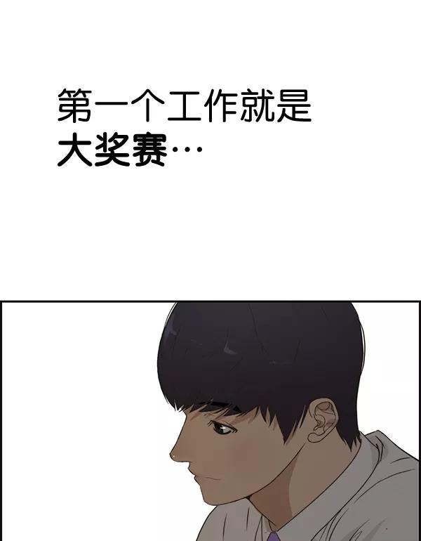 男子汉 - 第36话 - 第62张图