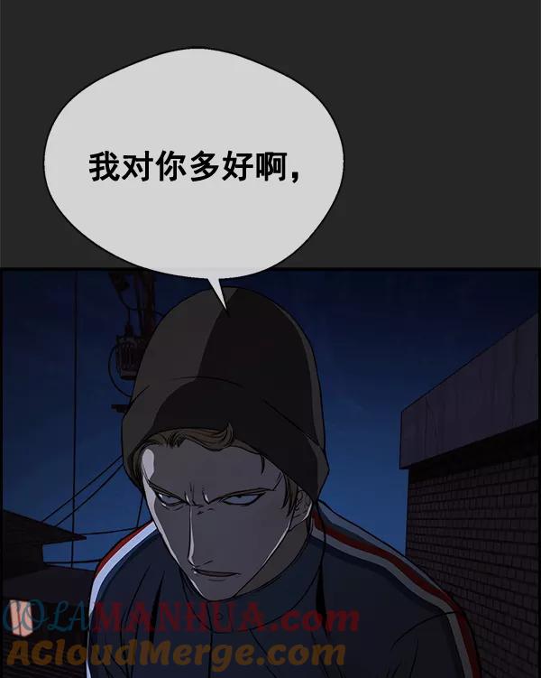 男子汉 - 第36话 - 第125张图