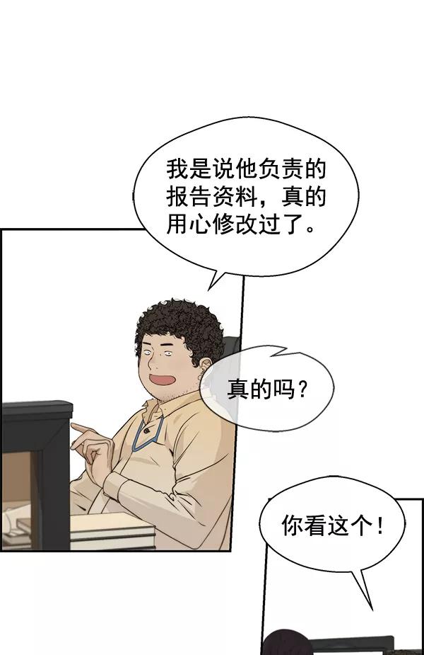 男子汉 - 第36话 - 第68张图