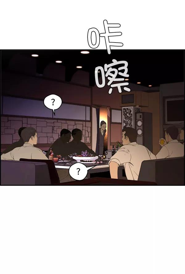 男子汉 - 第36话 - 第28张图