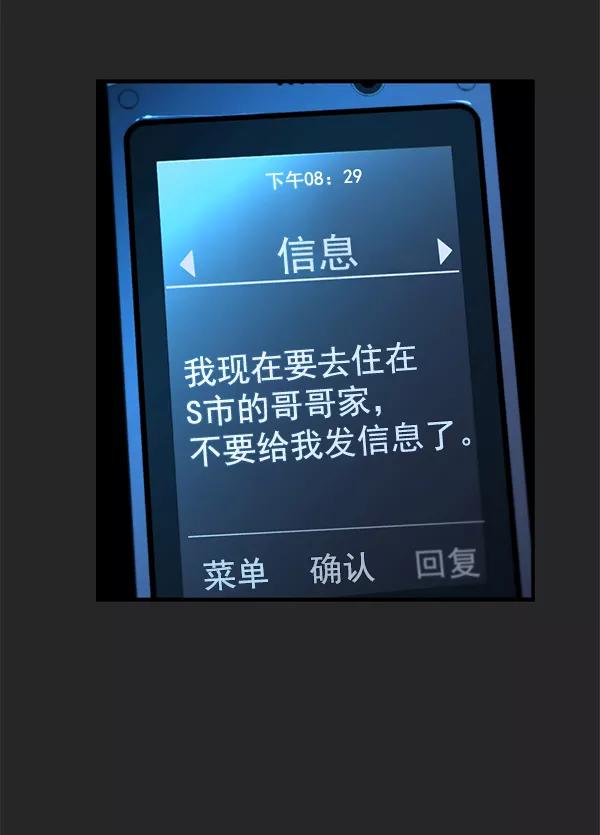 男子汉 - 第36话 - 第108张图