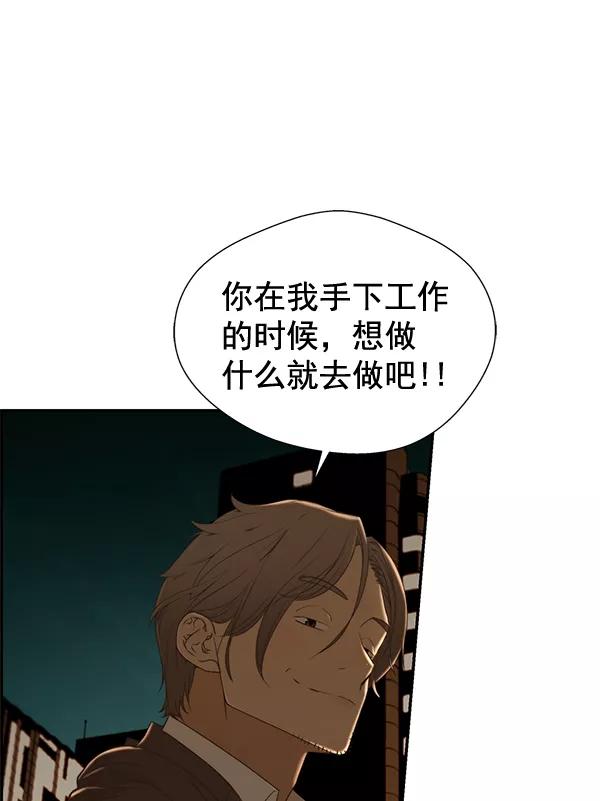 男子汉 - 第36话 - 第36张图