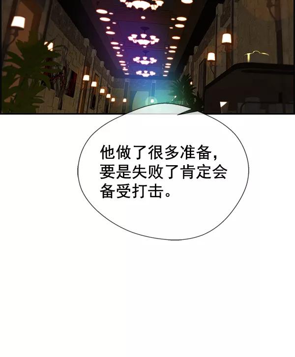 男子汉 - 第36话 - 第4张图