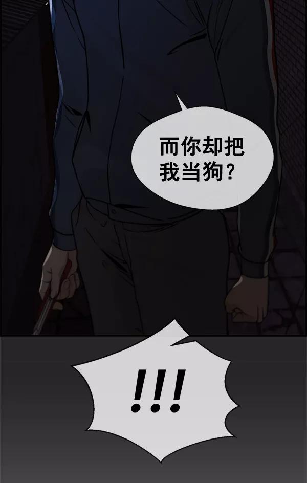 男子汉 - 第36话 - 第126张图