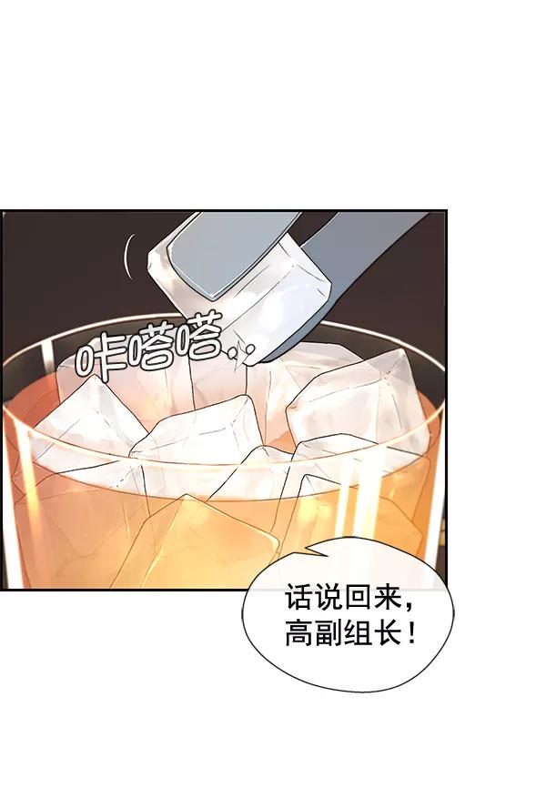 男子汉 - 第36话 - 第10张图