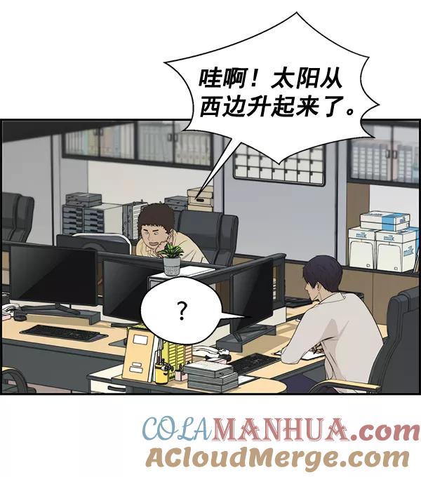 男子汉 - 第36话 - 第65张图