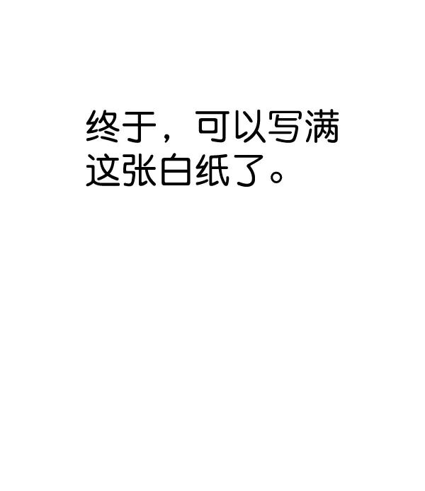 男子汉 - 第36话 - 第58张图