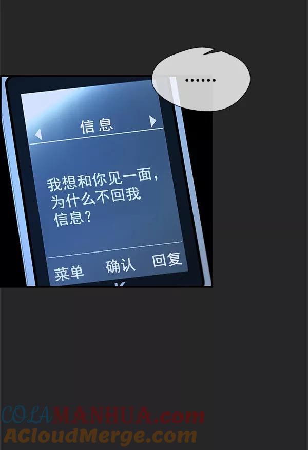 男子汉 - 第36话 - 第97张图