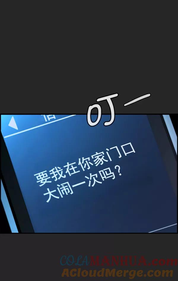 男子汉 - 第36话 - 第101张图