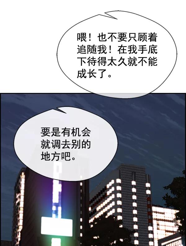 男子汉 - 第36话 - 第39张图