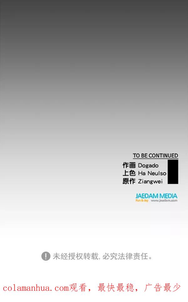 男子汉 - 第36话 - 第127张图