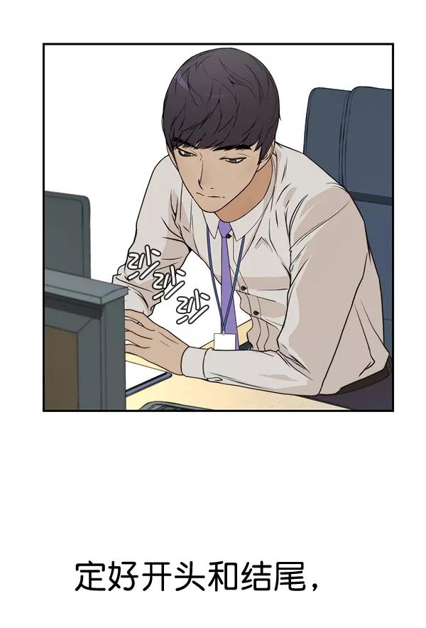 男子汉 - 第36话 - 第59张图