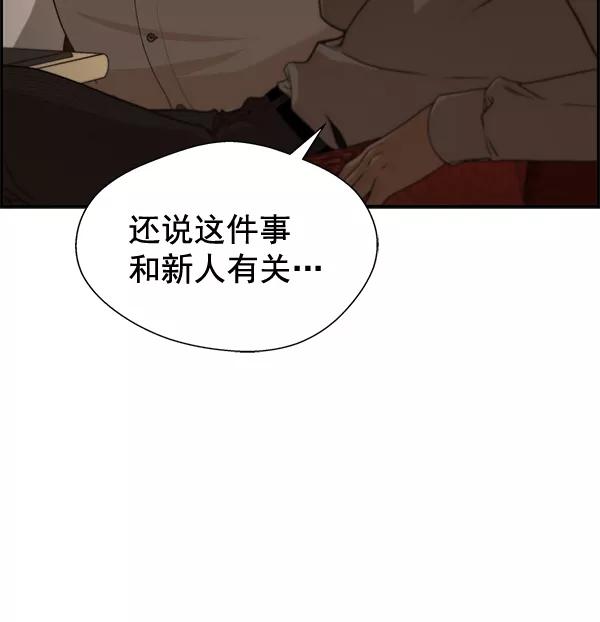 男子汉 - 第36话 - 第14张图