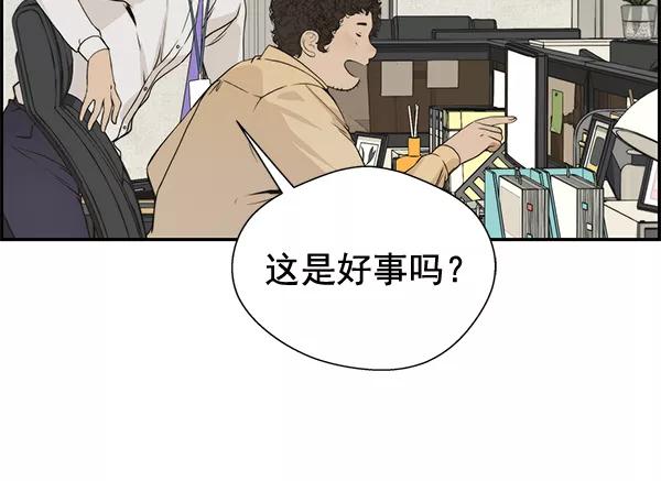 男子汉 - 第36话 - 第70张图