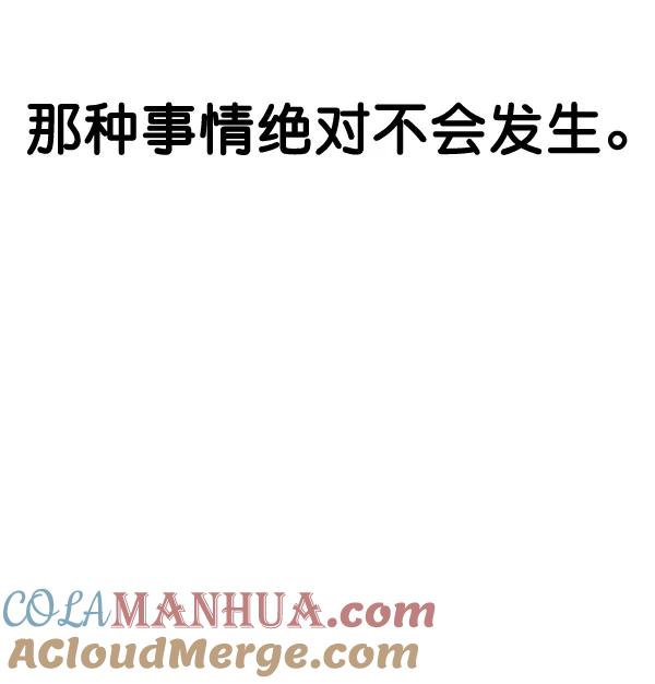 男子汉 - 第36话 - 第41张图