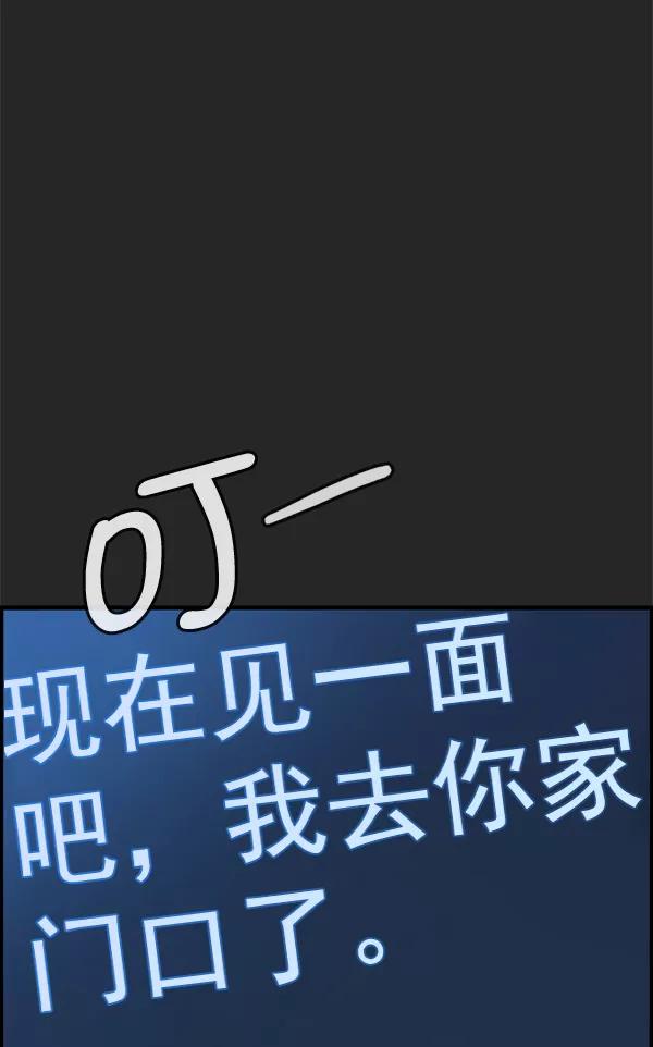 男子汉 - 第36话 - 第104张图