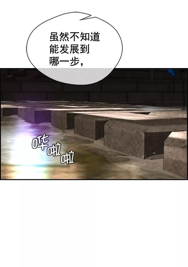 男子汉 - 第36话 - 第34张图