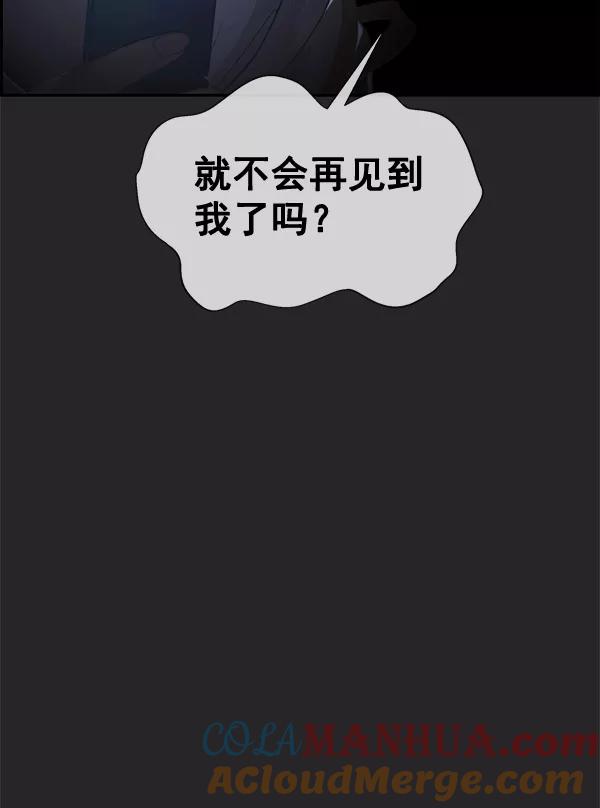 男子汉 - 第36话 - 第121张图