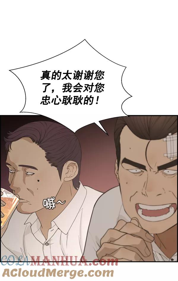 男子汉 - 第36话 - 第25张图