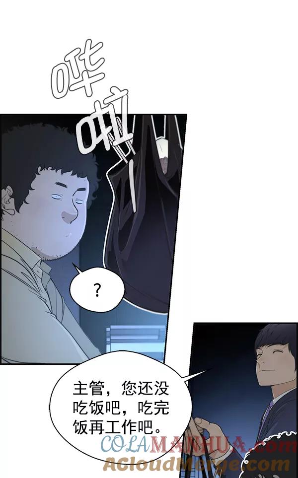 男子汉 - 第36话 - 第49张图