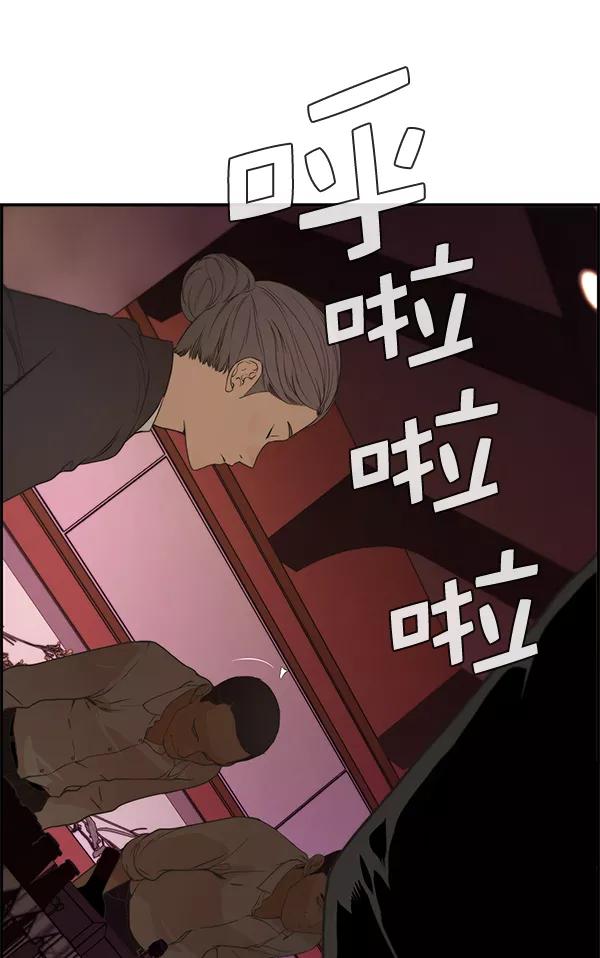 男子汉 - 第36话 - 第30张图