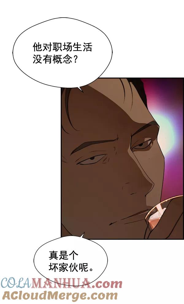 男子汉 - 第36话 - 第17张图