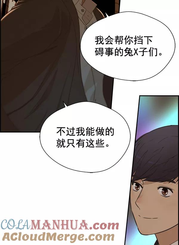 男子汉 - 第36话 - 第37张图