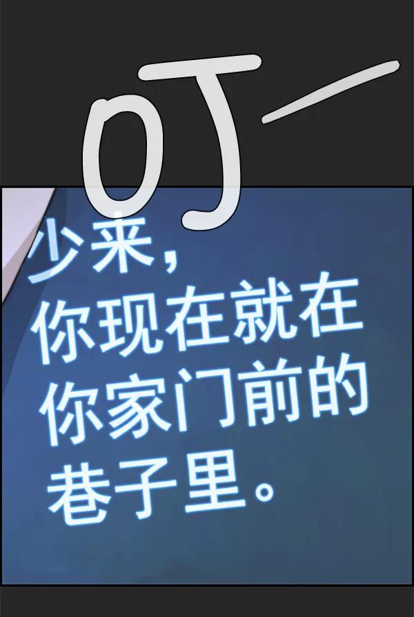 男子汉 - 第36话 - 第116张图