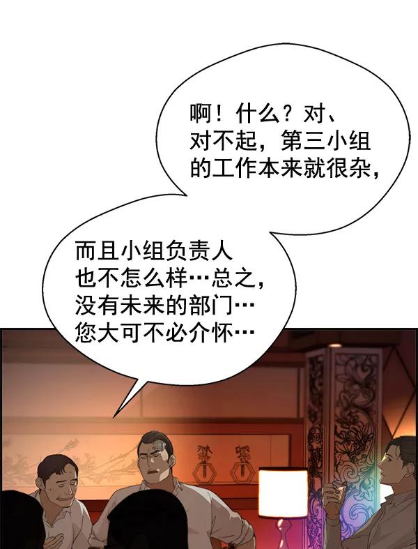 男子汉 - 第36话 - 第20张图