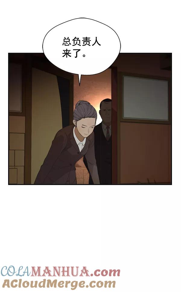 男子汉 - 第36话 - 第29张图