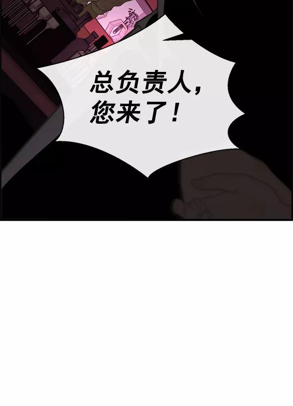 男子汉 - 第36话 - 第31张图