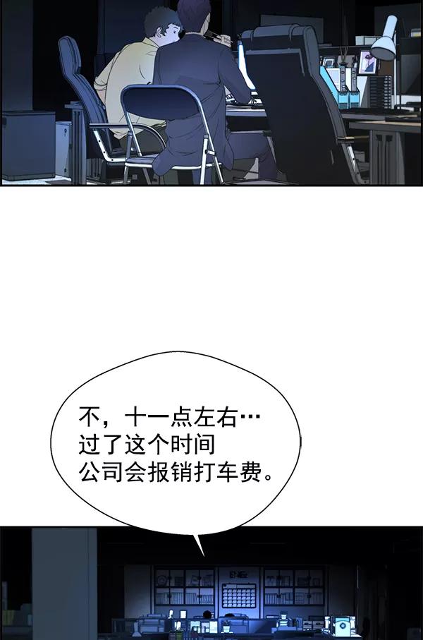 男子汉 - 第36话 - 第51张图