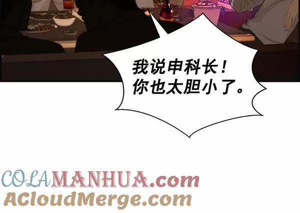 男子汉 - 第36话 - 第21张图