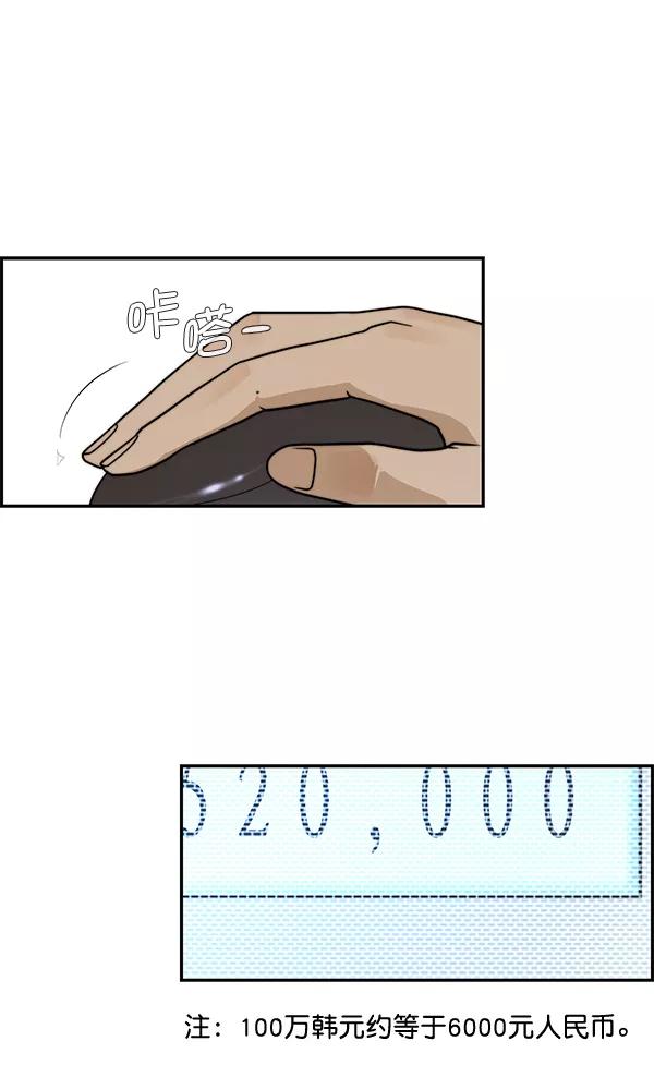 男子汉 - 第36话 - 第78张图