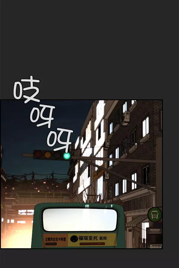 男子汉 - 第36话 - 第92张图