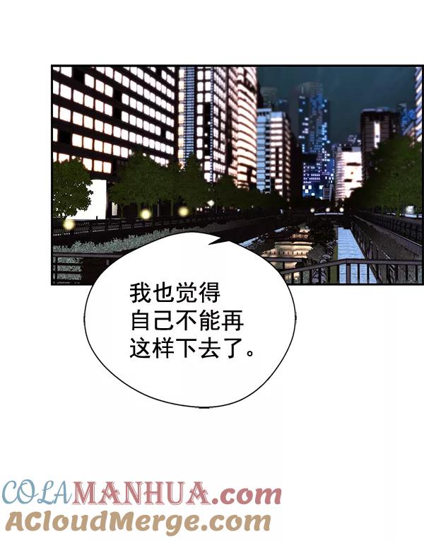 男子汉 - 第36话 - 第33张图