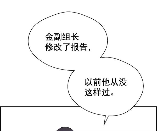 男子汉 - 第36话 - 第66张图