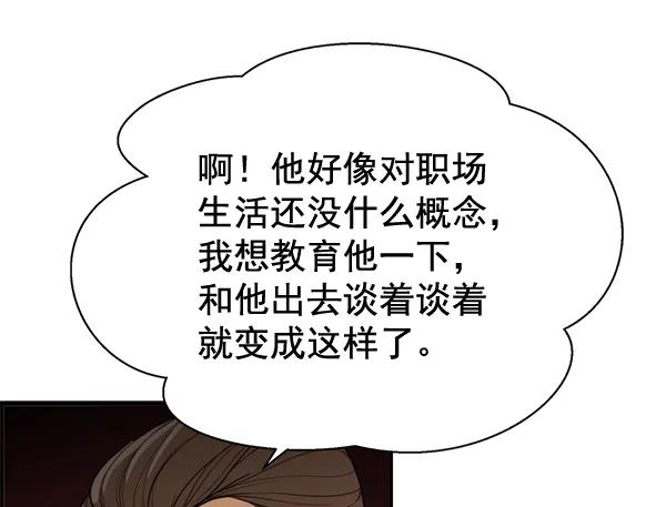 男子汉 - 第36话 - 第15张图