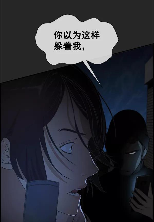 男子汉 - 第36话 - 第120张图