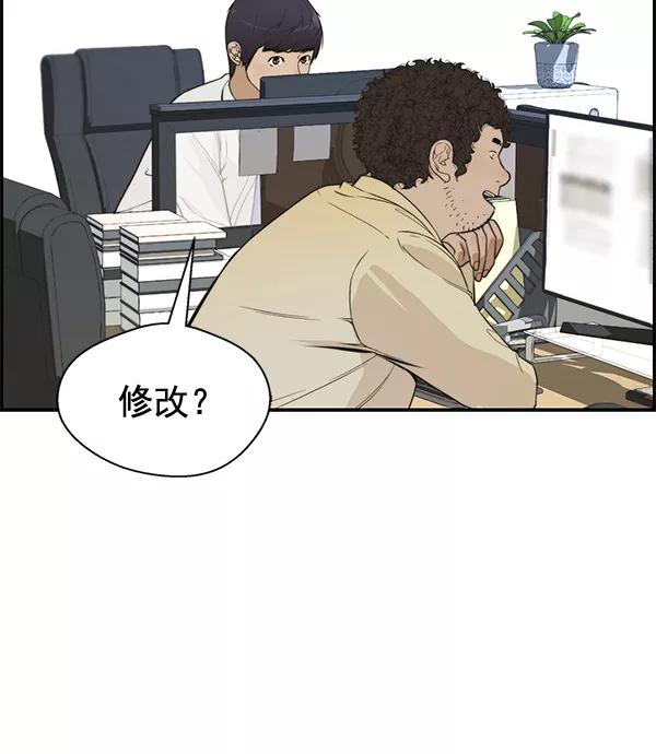 男子汉 - 第36话 - 第67张图