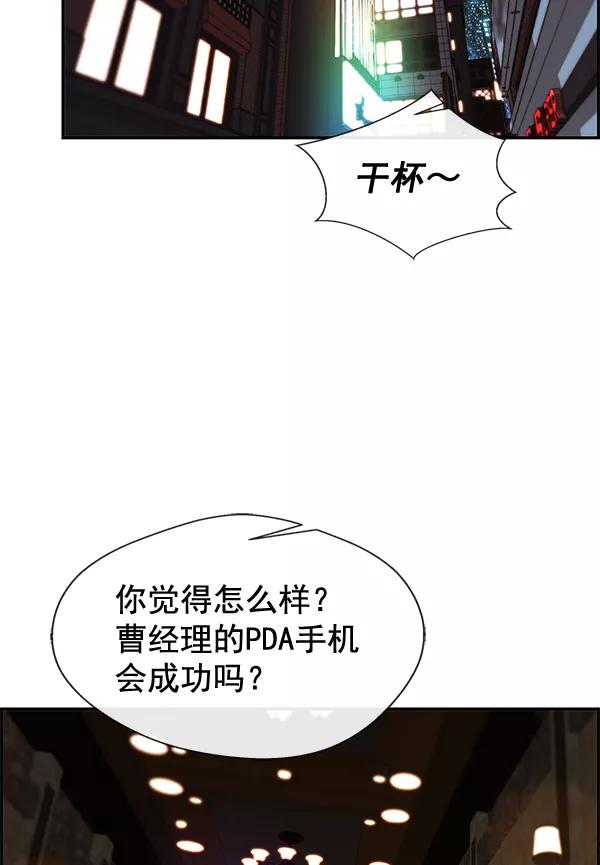 男子汉 - 第36话 - 第3张图